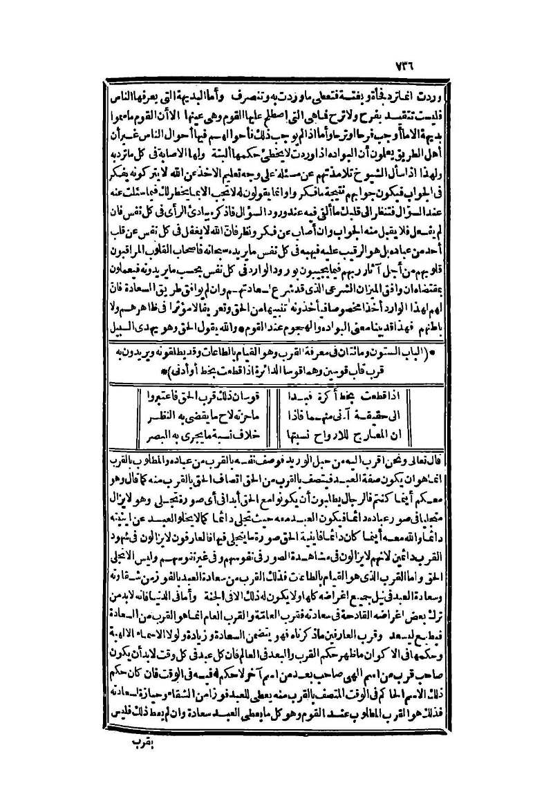 futmak.com - Page 736 - from part Two of the second Boulaq edition